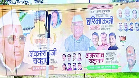 Nanded Political News