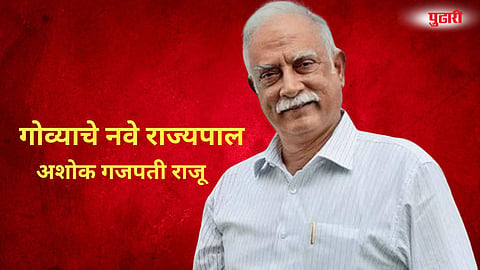 Ashok Gajapathi Raju appointment Goa Governor
