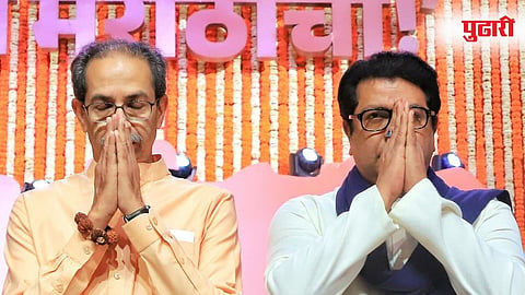 Raj Thackeray Uddhav Thackeray Alliance
