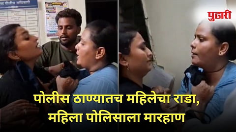 Chhatrapati Sambhajinagar Female police officer beaten up in police station while on duty video of incident goes viral