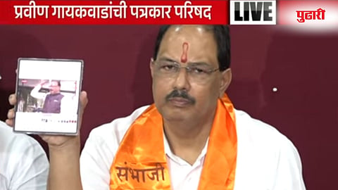 Pravin Gaikwad Case
