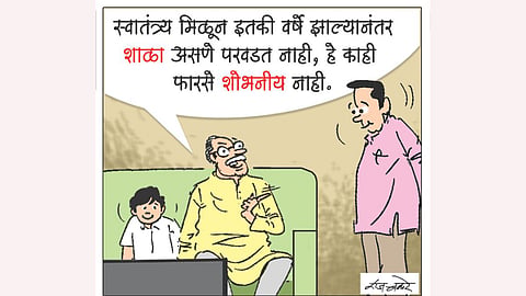 Pudhari Editorial Tadka