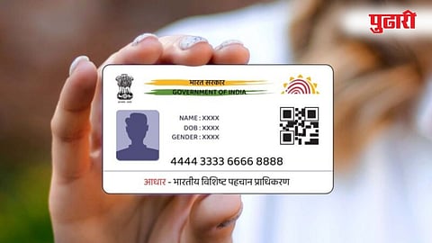 Aadhaar Card Instant Loan