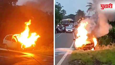 मारुती कारला लागलेली आग