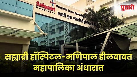 Sahyadri Hospital Manipal Deal