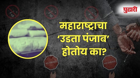Mahaharashtra Drugs Racket: महाराष्ट्रातील ड्रग्ज रॅकेटची Inside Story, कारखाने राज्यात, सूत्रधार पाकिस्तान- दुबईत