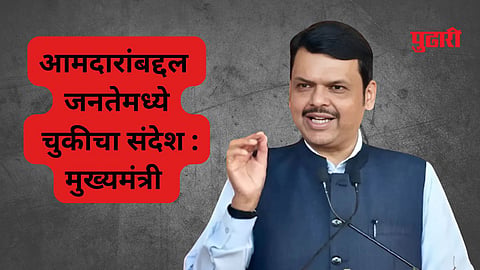 Devendra Fadnavis