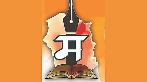 Abhijat Marathi Bhasha Saptah