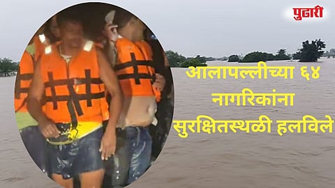 Gadchiroli Flood Rescue