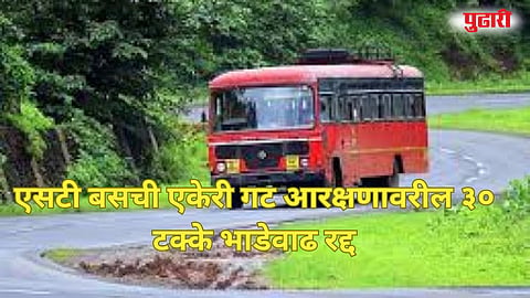 ST Bus Konkan