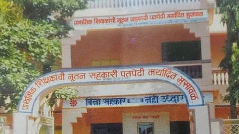 Primary Teacher Nutan Society Ltd. Bhusawal