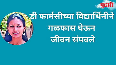 Sambhajinagar Crime