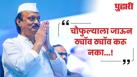 Ajit pawar