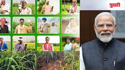 PM Kisan 20th Installment