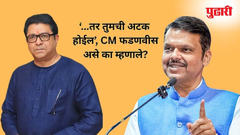 Devendra Fadnavis, Raj Thackeray