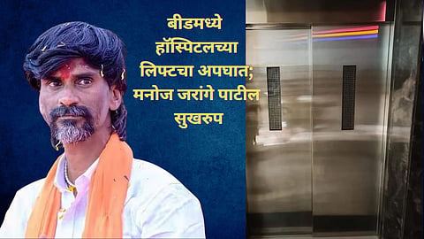 Manoj Jarange Patil