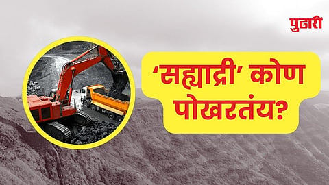 Sahyadri Mining