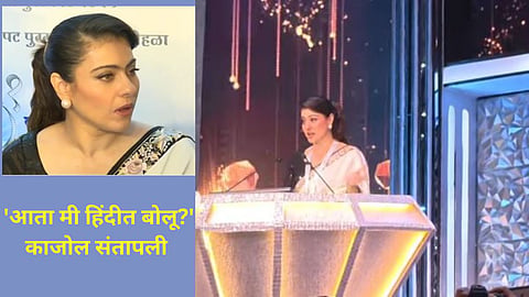 image of kajol