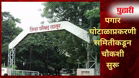 Latur News