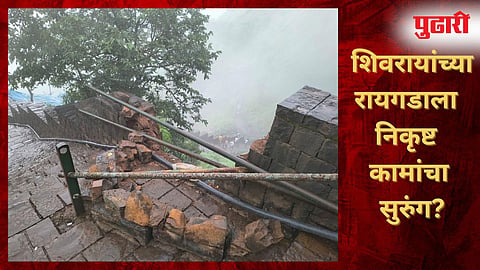 Raigad Fort