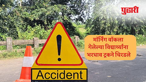 Gadchiroli Accident News