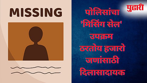 Operation Shodh | "ऑपरेशन शोध": चंद्रपूरात हरवलेली नाती पुन्हा आली एकत्र