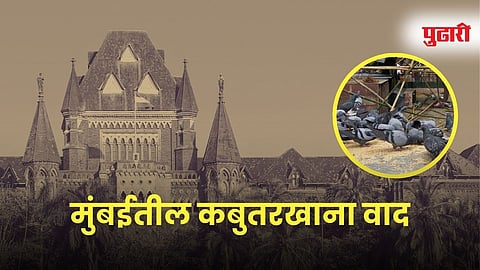Dadar Kabutarkhana Riot Control Team