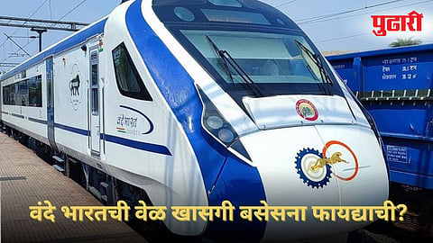Vande Bharat in Nagpur