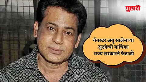 Abu Salem