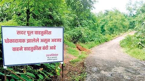 Hodawade Bandhara Bridge Issue