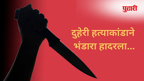 Bhandara crime news