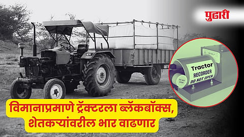 Tractor Trolley