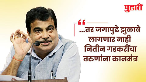 Nitin Gadkari