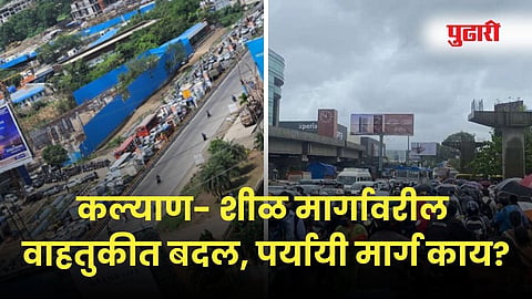 Kalyan Shil Road