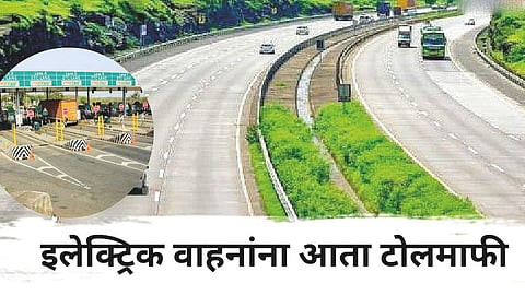 EV toll exemption Maharashtra
