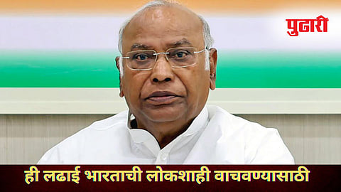 Mallikarjun Kharge