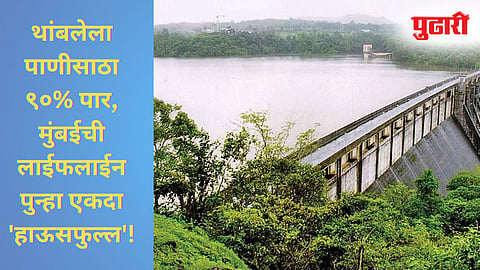 Mumbai Dam Water Level
