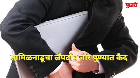 Laptop Theft case Pune