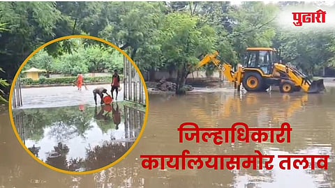 जळगाव