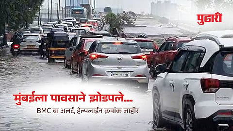 Mumbai rain update