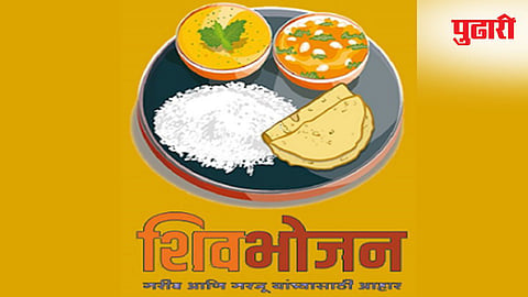 Shivbhojan Thali Scheme Issue