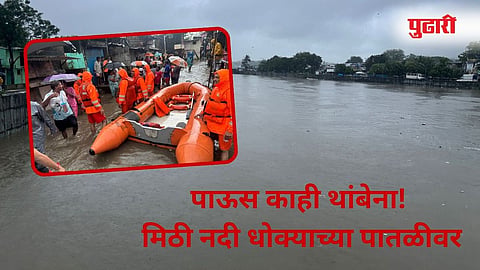 मुंबई