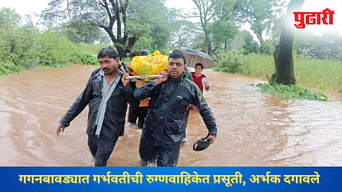 Kolhapur News