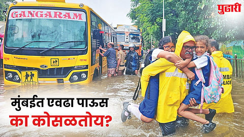 Mumbai Rain