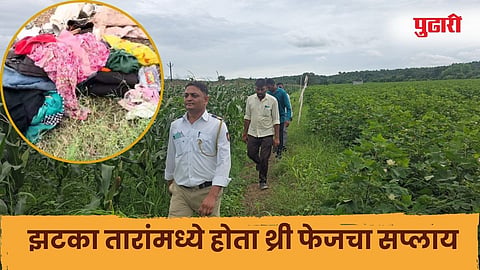 एरंडोल , जळगाव