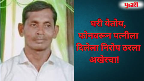School Principal Drowned Floods