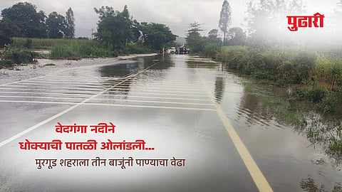 Kolhapur rain news