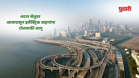 Mumbai Atal Setu toll news