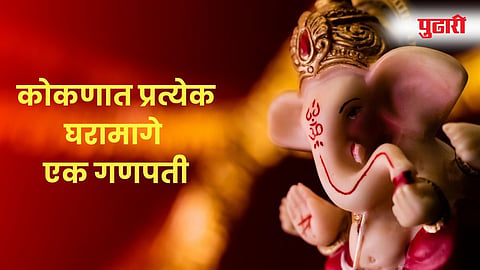 Konkan Ganpati Festival