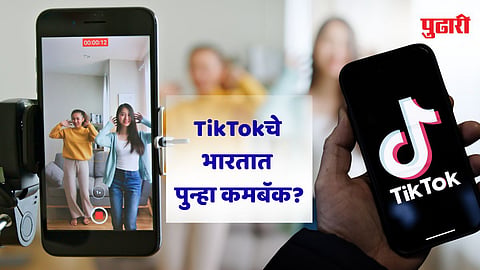 TikTok news